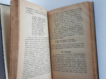 "В мире сказаний : очерки народных взглядов и поверий". А.А. Коринфский. 1905г. - антикварное издание