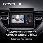 Teyes X1 9" для Hyundai Solaris 2020-2021