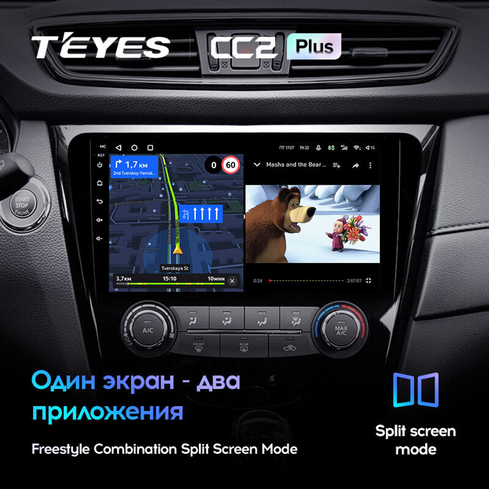 Teyes CC2 Plus 10.2" для Nissan X-Trail 2013-2017