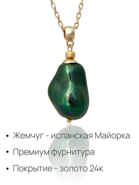 91003201 Колье Selena Pearls