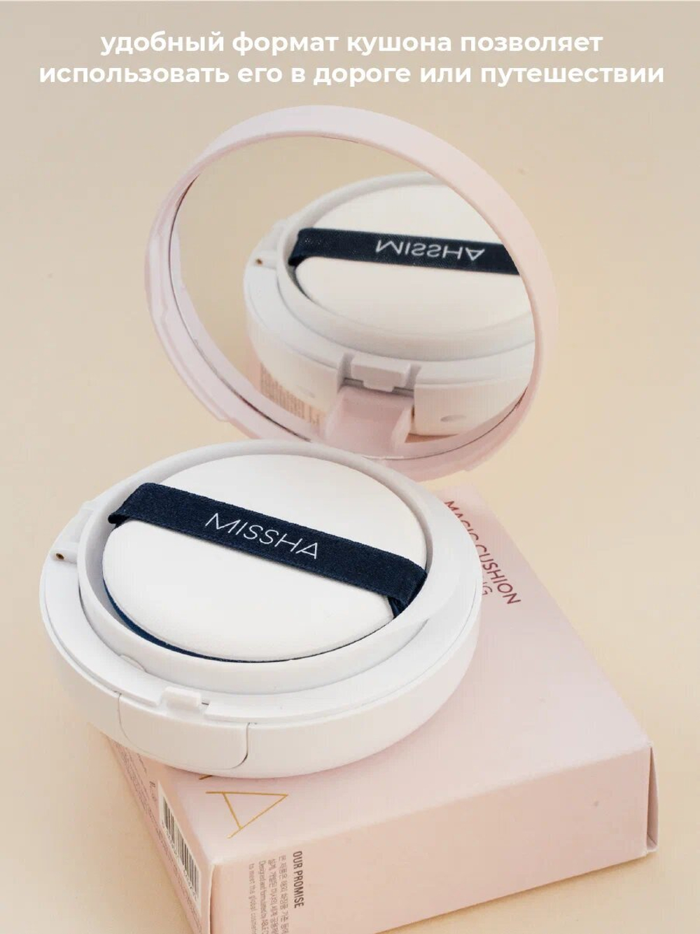 Тональный крем-кушон MISSHA Magic Cushion Cover Lasting SPF50+/PA+++ (No.23) 15 гр.