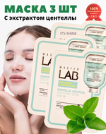 Tony Moly Маска тканевая с экстрактом центеллыазиатской- Master lab egf mask sheet, 28мл