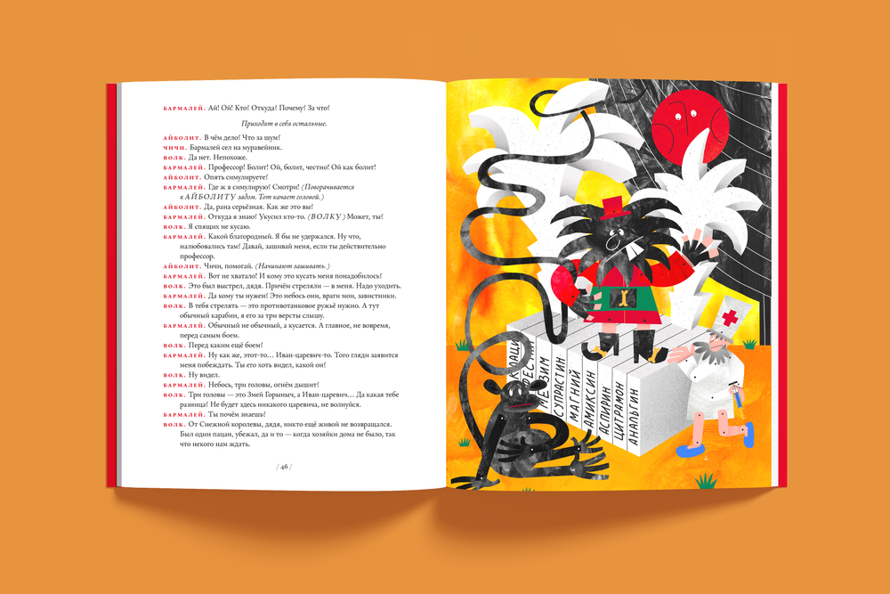 Кто царевну поцелует