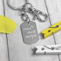 Серебряный брелок-жетон мини с гравировкой на заказ (ручная работа)