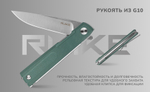 Нож складной Ruike D712 8Cr13MoV -