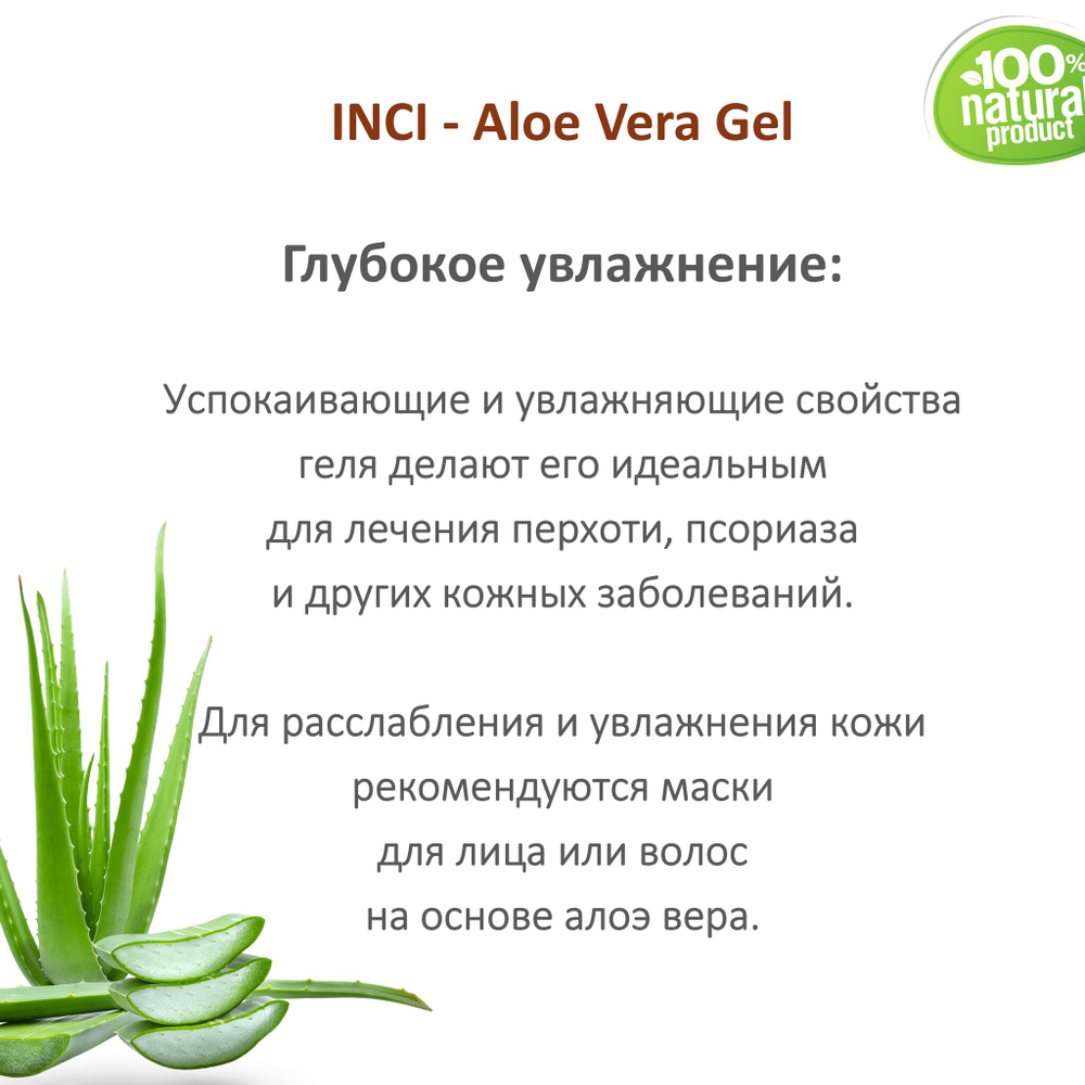 Гель Aloe Vera, india