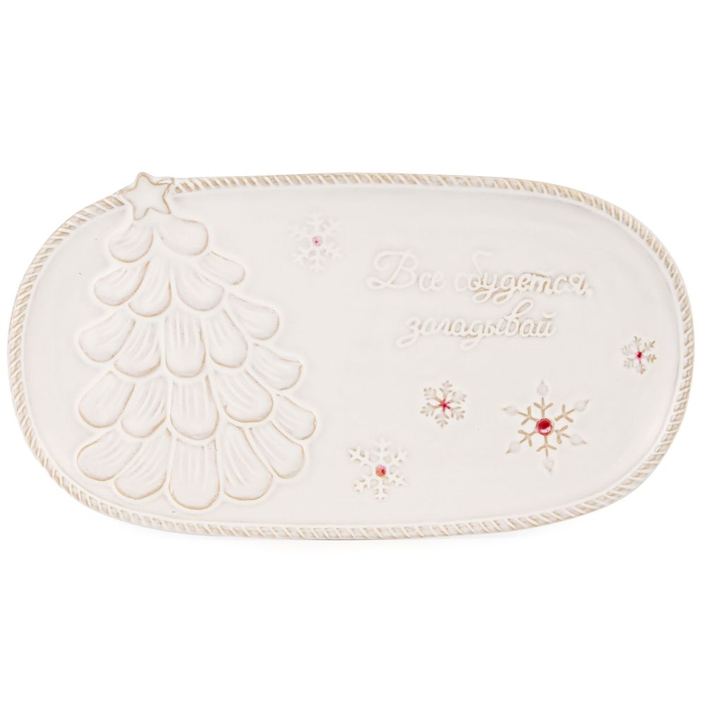 БЛЮДО СЕРВИРОВОЧНОЕ КОЛЛЕКЦИЯ "PINE CONES", 30,5*16,5*2,8 СМ