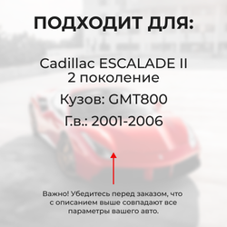 Ремкомплект ограничителей дверей Cadillac ESCALADE (II) GMT800 (2 двери, тип 55) 2001-2006