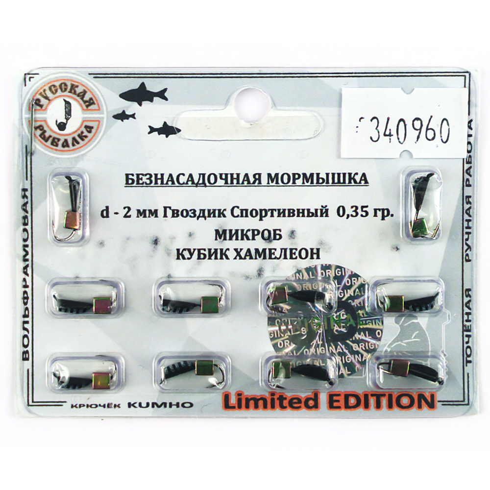 Мормышка Русская рыбалка "Гвоздик Спортивный Микроб" крашеный, полосатый (2мм)