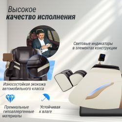 Массажное кресло UNIX Med Adora Beige