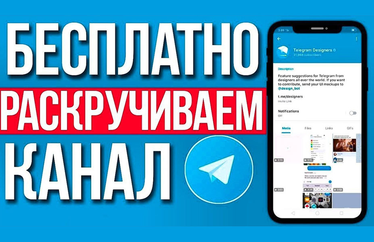 Реальные подписчики в телеграмме как привлечь реальных людей, а не боты