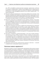 Высоконагруженные приложения. Программирование, масштабирование, поддержка