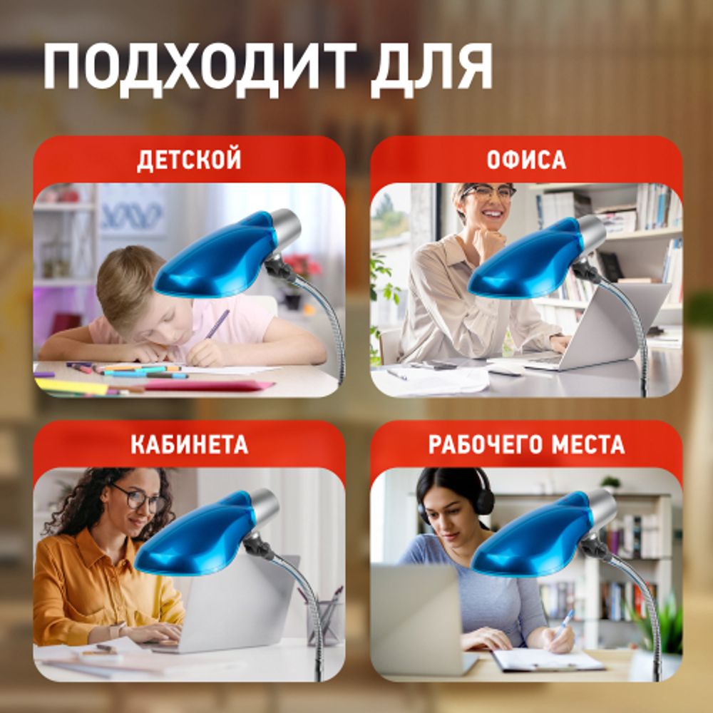 Настольный светильник ЭРА NE-301-E27-15W-BU синий | Настольные светильники под лампу