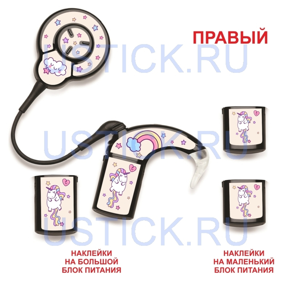 COCHLEAR7 "Радужный единорог"