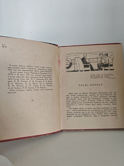 Однажды ночью (Библиотека солдата и матроса)