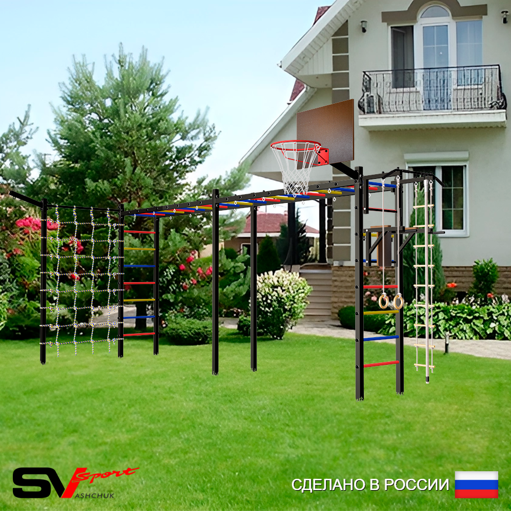 Уличная шведская стенка Sv Sport рукоход х 2 с комплектом турник прямой У50855К (Турник/Брусья/Щит баскет/Кронш бокс/Канат/кольца/лестница/Сетка)