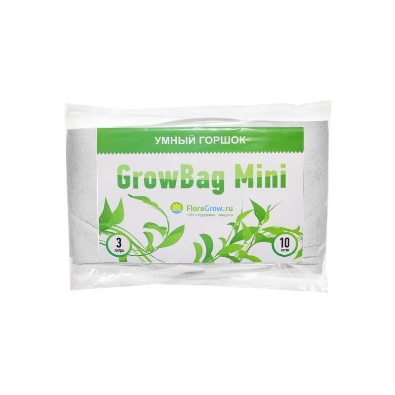 Grow Bag Mini, 3 л, 10 шт, белый