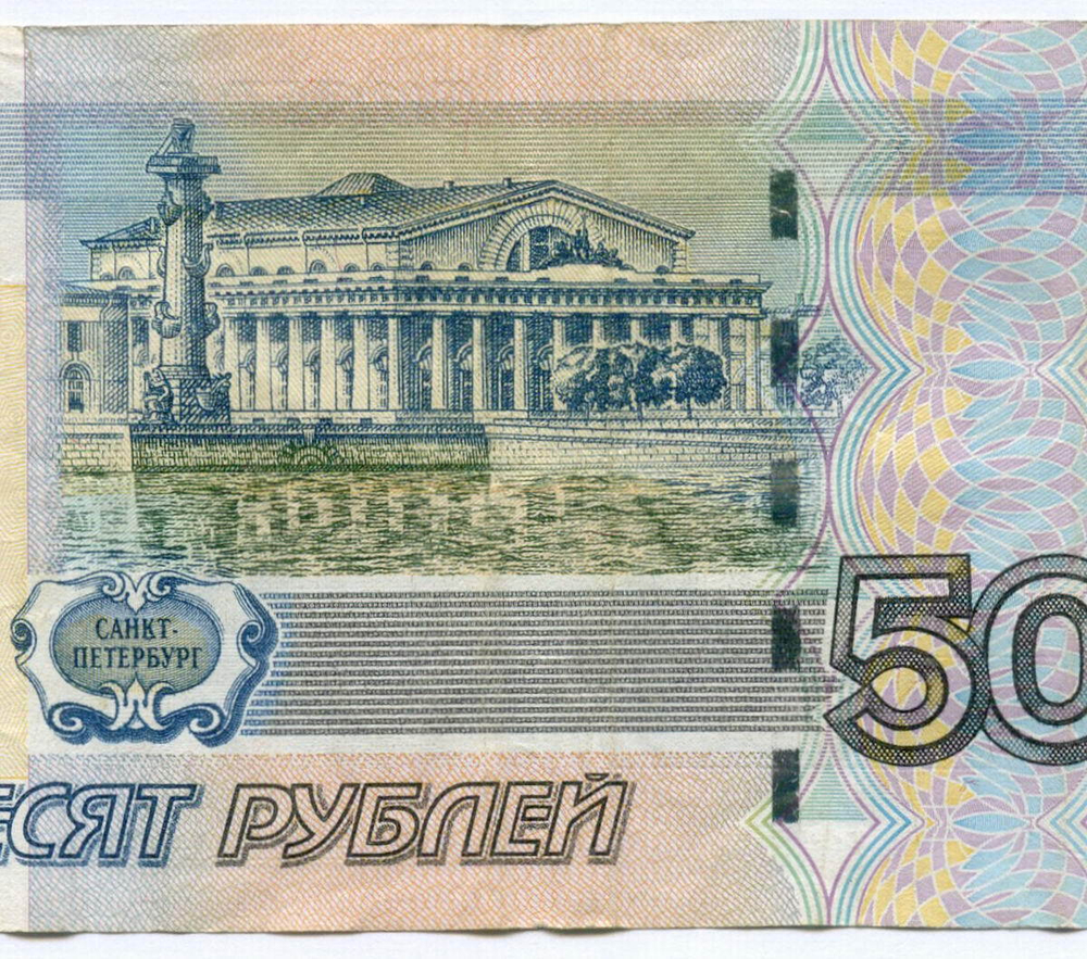Банкнота 50 рублей 1997 год. Модификация 2004 года. Красивый номер (радар) - вь 2221222. F-VF