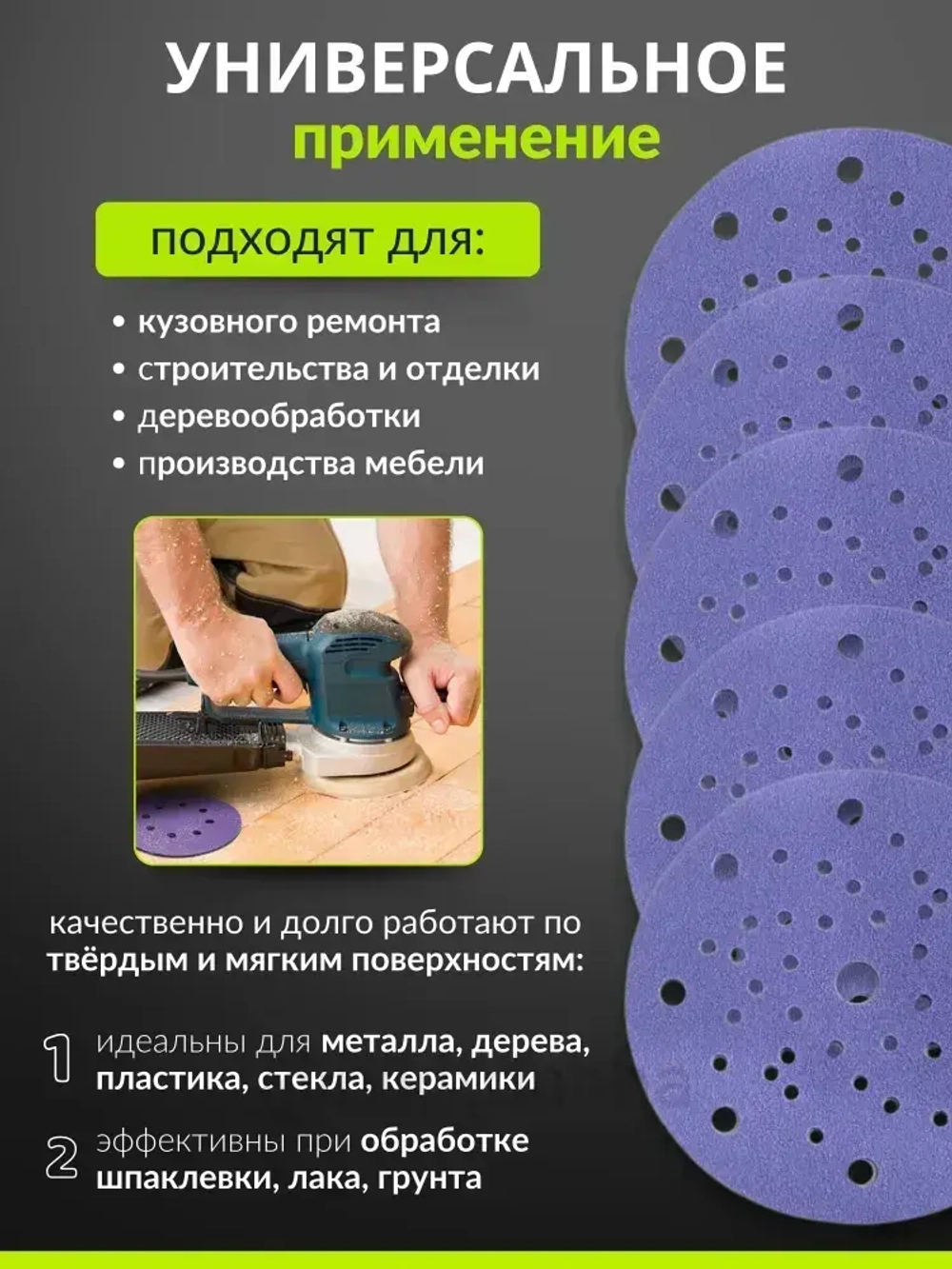 150мм P500 10шт. Шлифовальный абразивный круг для шлифовки под липучку Сeramic Сrystal