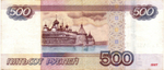 Банкнота 500 рублей 1997 стартовая серия Аа 5458862 VF