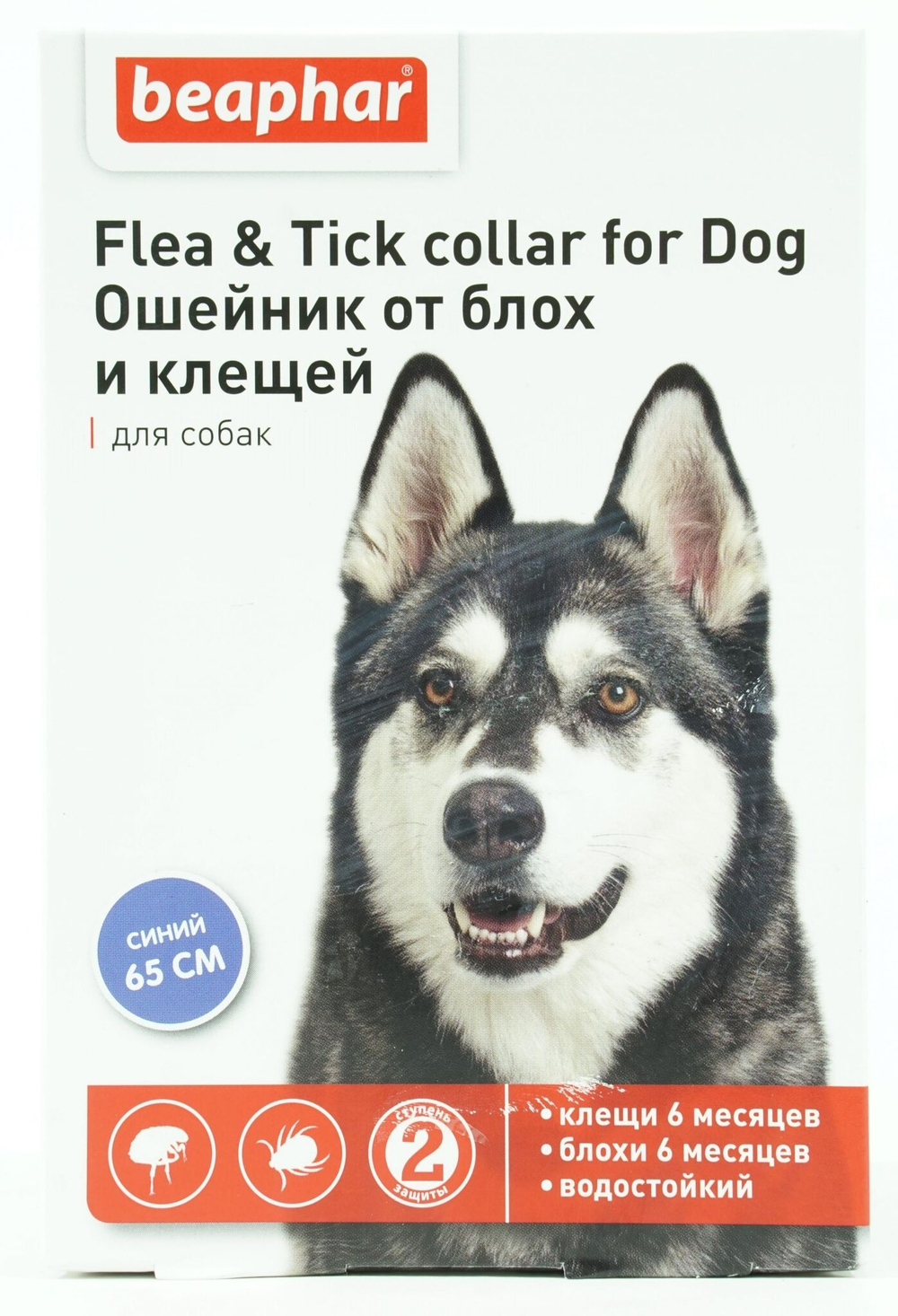BEAPHAR Ошейник от блох и клещей для собак, 65 см, синий
