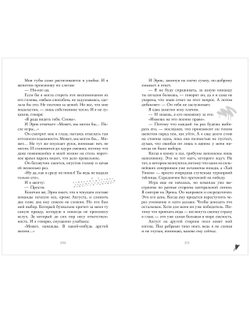 Лимитированная подарочная коллекция. Ржавчина (с автографом)