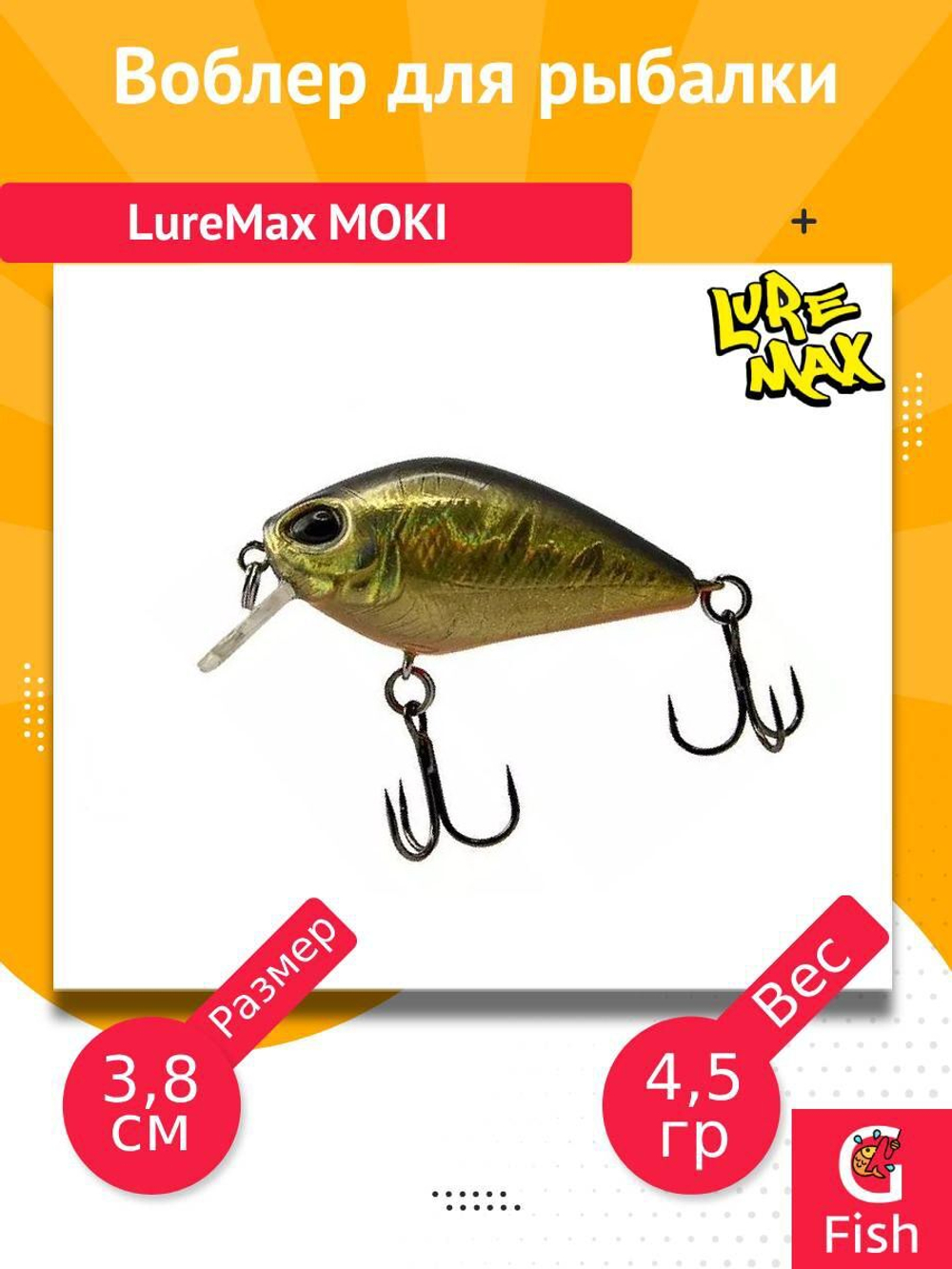 Воблер для рыбалки LureMax MOKI 38F SSR-012 4,5 г., плавающий