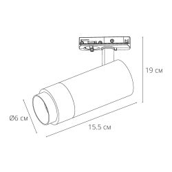 Трековый светильник Arte Lamp