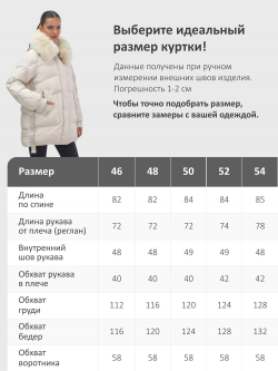 Куртка зимняя женская с мехом и капюшоном тренд бежевого цвета 7608B
