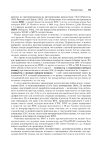 Архитектура компьютера. 6-е изд.