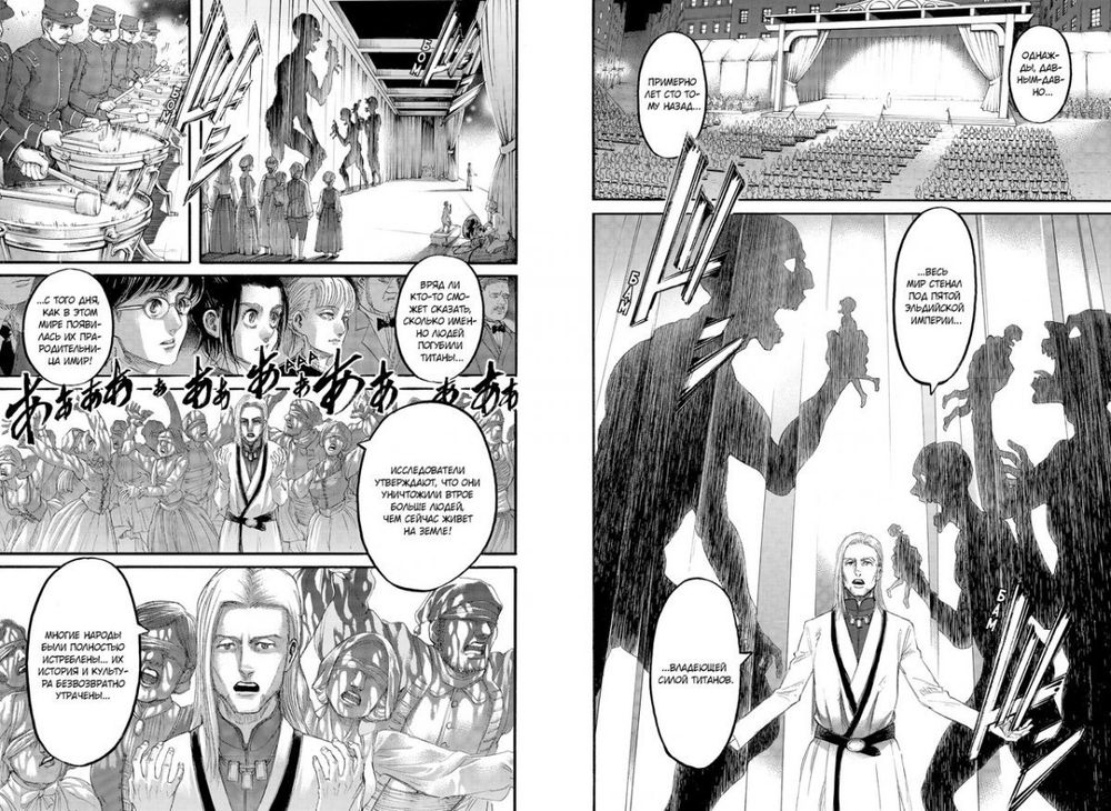 Манга Атака на титанов. Том 13