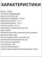 Весы напольные электронные Mi Smart Scale 2