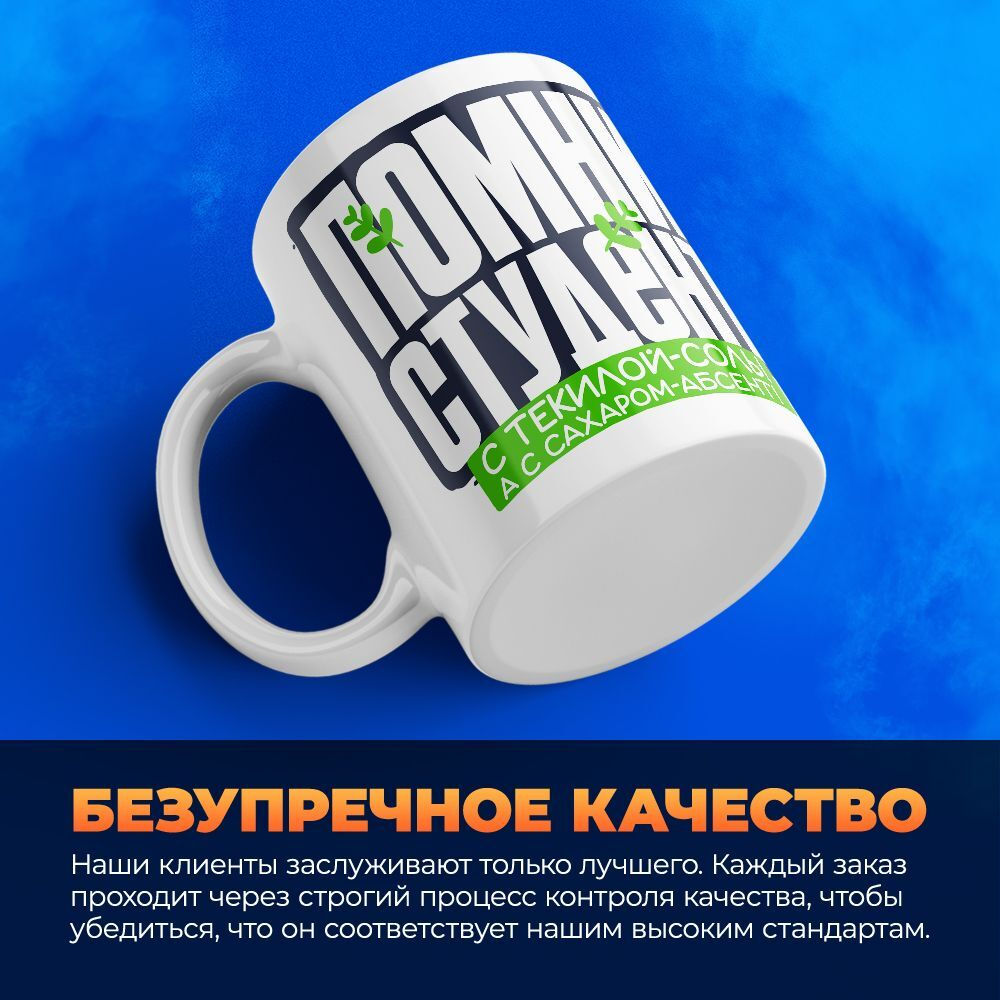 Кружка подарок студенту, 330мл, 1шт