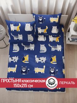Простынь перкаль Сказка "Котятки" 150x215 см