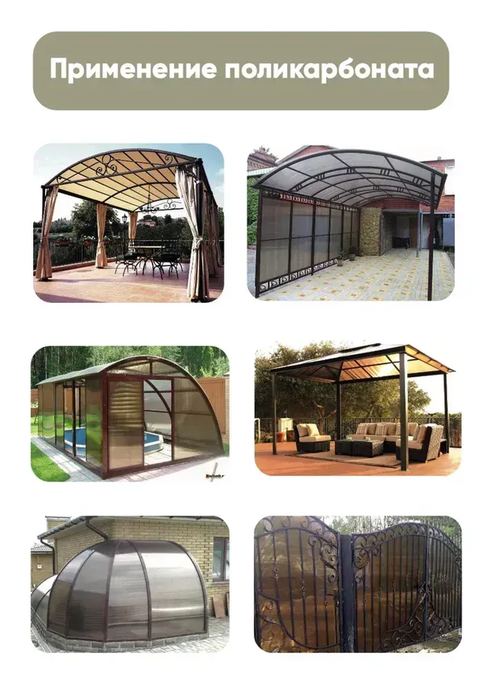 Сотовый поликарбонат бронза, Ultramarin, 10 мм, 6 метров, 1 лист