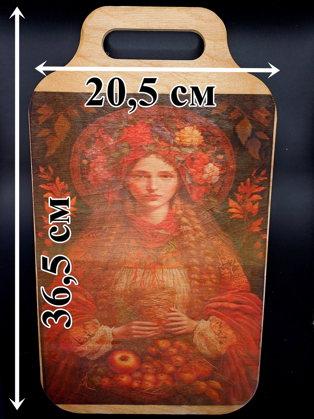Доска разделочная Берегиня
