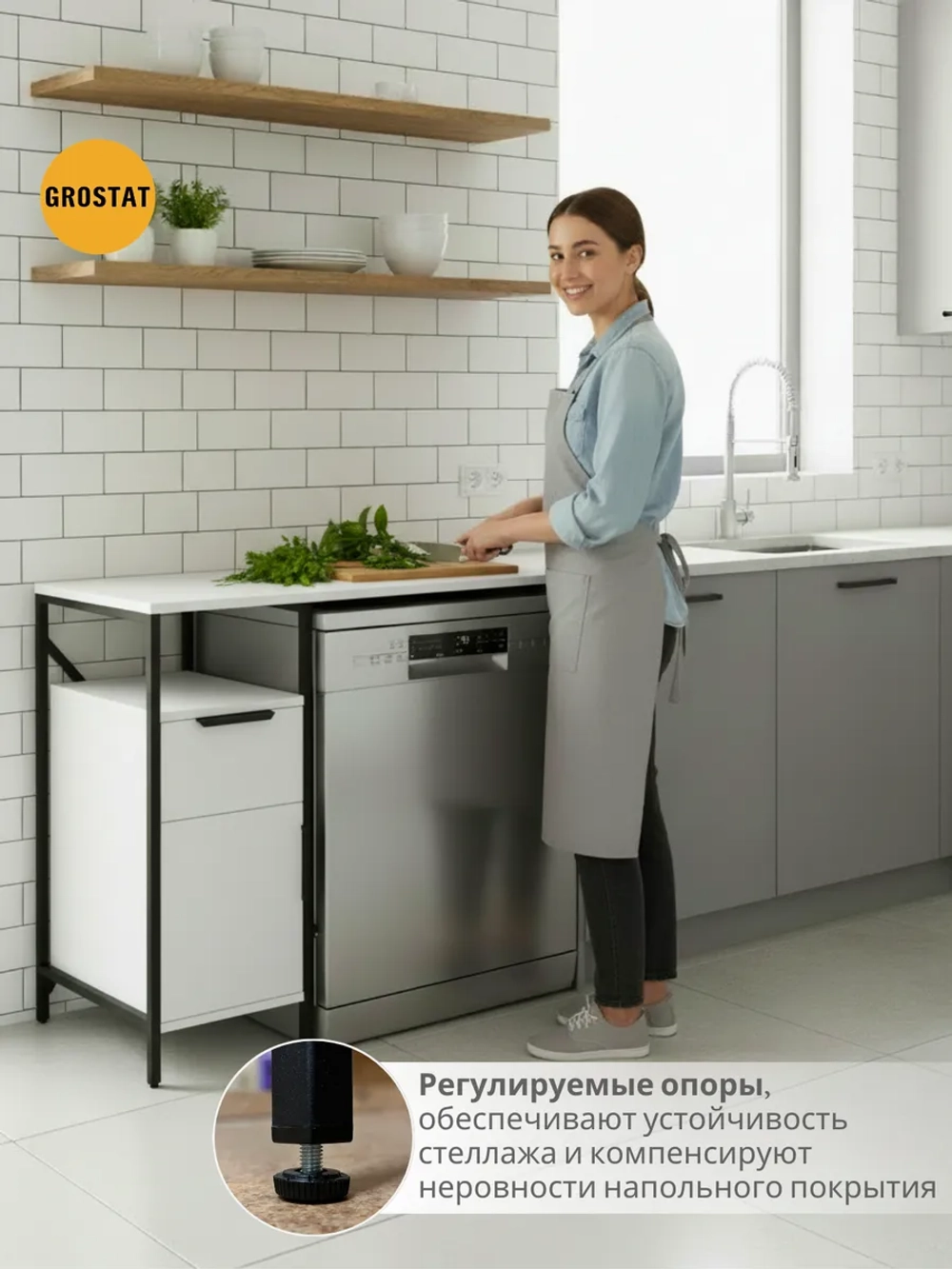 Стеллаж-шкаф для ванной и кухни Linne