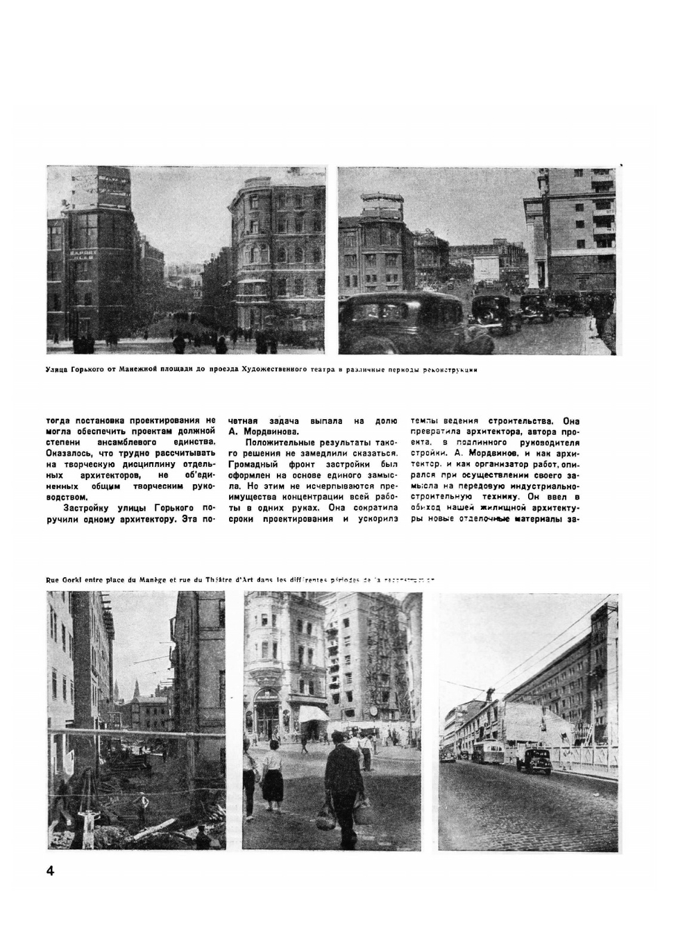 Архитектура СССР. 11/1938 | Сборник