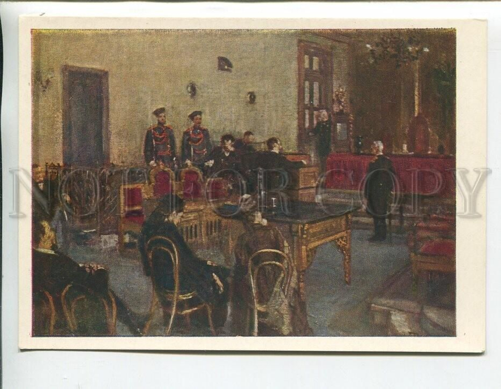 Винтажная открытка СССР К.А. Савицкий "В ожидании приговора суда" 1895.г." 1960 г.