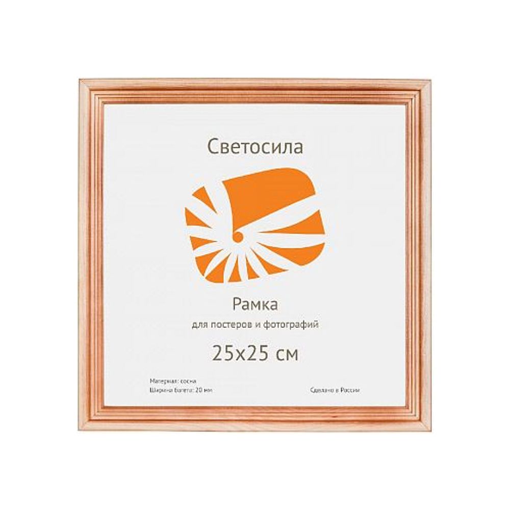 Светосила сосна c20 25х25 (25шт.) | Светосила