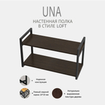 Полка настенная UNA MINI