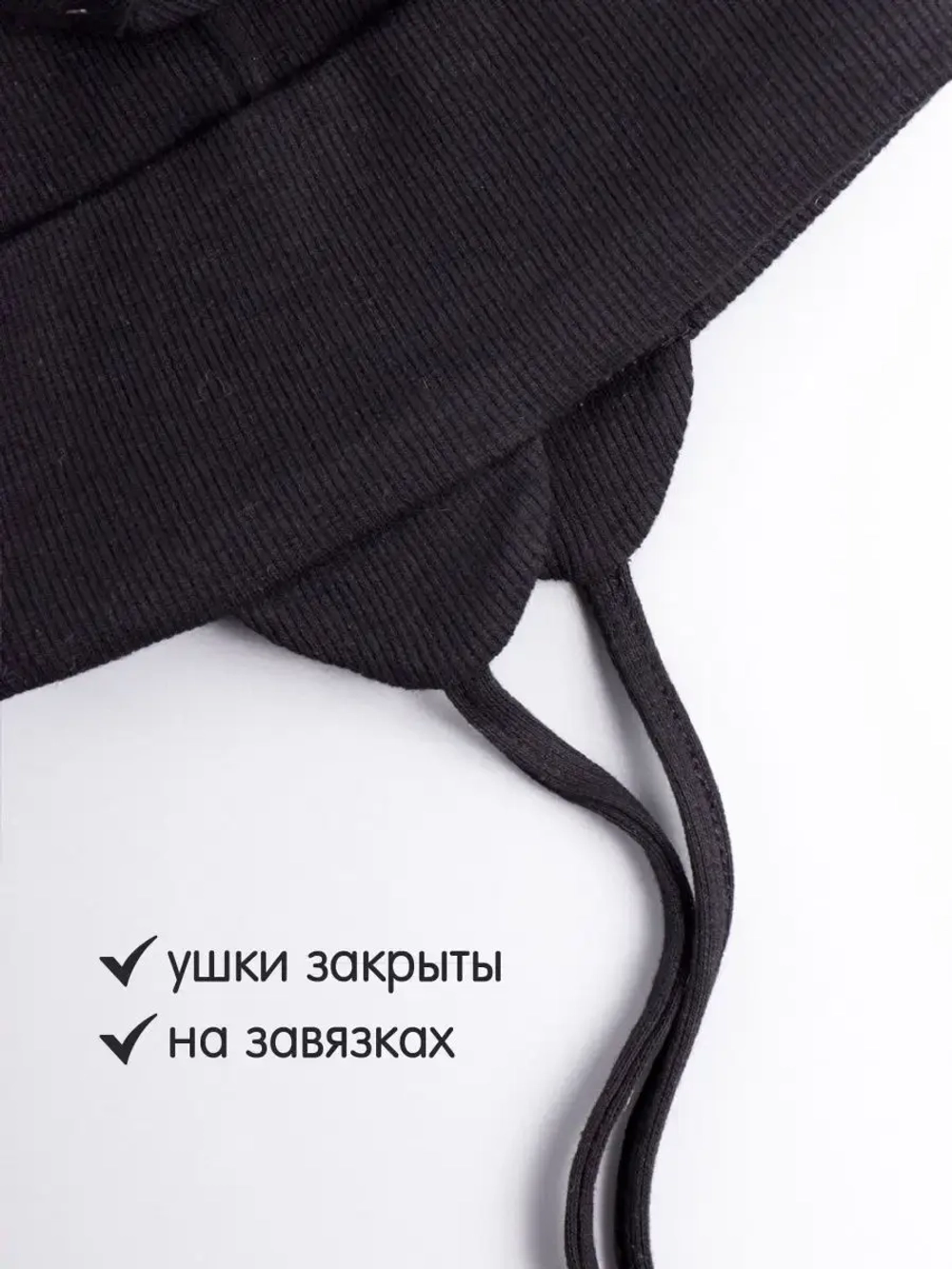 Шапка детская с ушками на завязках на осень