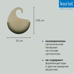 Органайзер для ванной surf, organic, 15х17,6х5,3 см, песочный