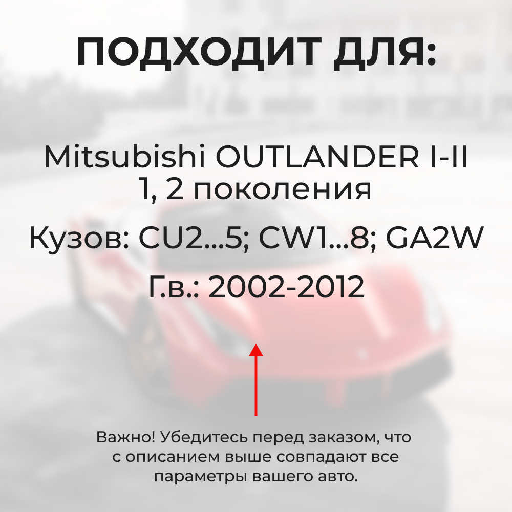 Ремкомплект ограничителей дверей Mitsubishi OUTLANDER (I-II) CU2...5; CW1...8; GA2W (2 двери, тип 6) 2002-2012