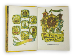 Волков А. Волшебник изумрудного города. Комплект из 6 кн. Мурманск. Мурманское книж. изд. 1980.