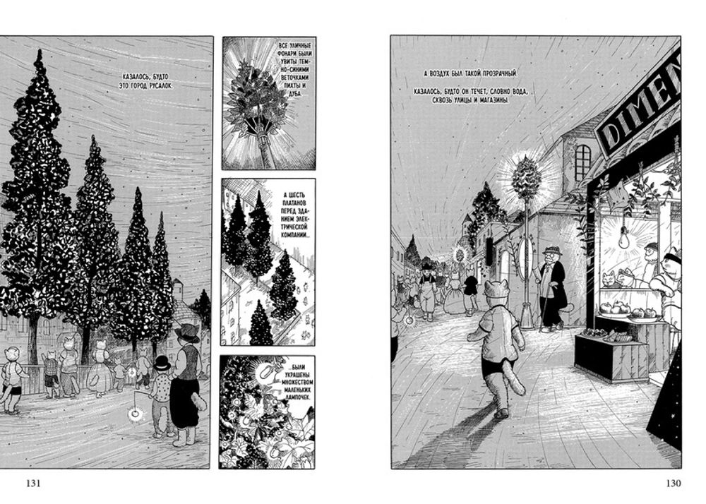 Манга Ночь на Галактической железной дороге