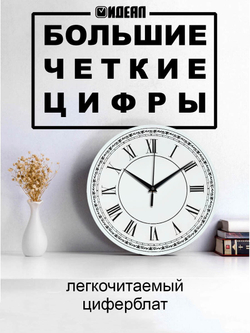 Часы настенные деревянные IDEAL "Римини", 30 см, бесшумные