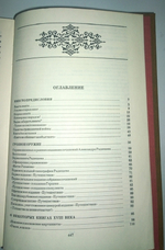 "Рассказы о книгах". Смирнов-Сокольский Николай