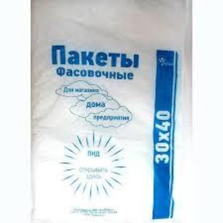 Пакеты фасовочные ПНД