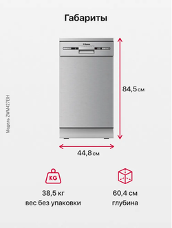 Посудомоечная машина Hansa ZWM427EIH